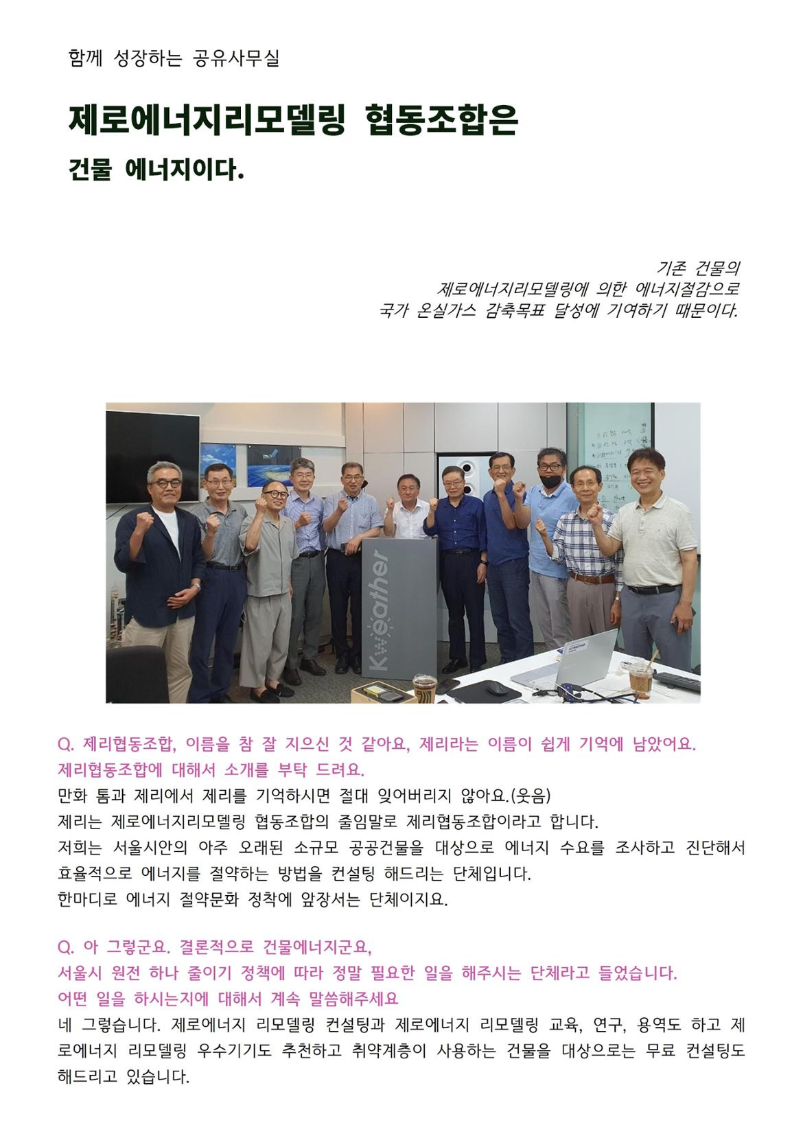 3.+제리협동조합001.jpg