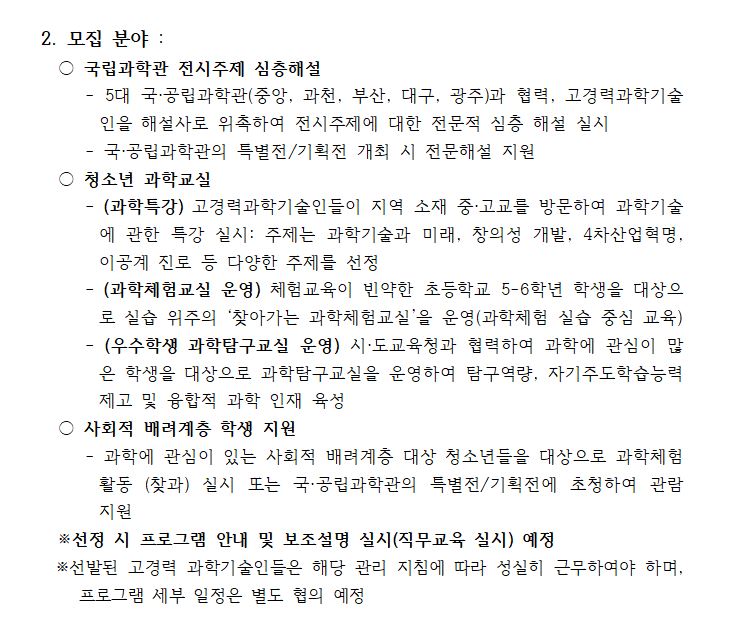 고경력과학기술인3.jpg