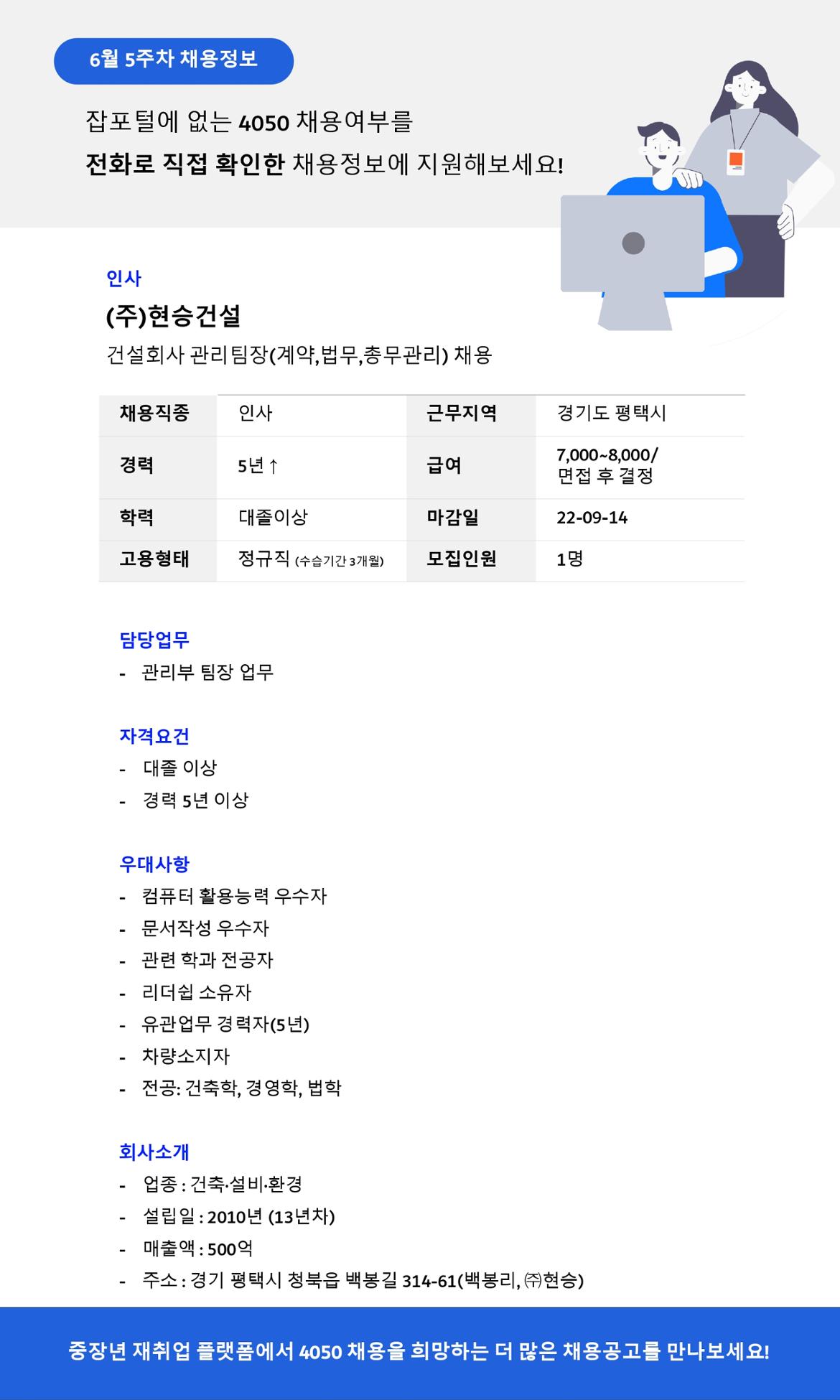 50%2B재단+채용공고_6월5주차_page-0001.jpg