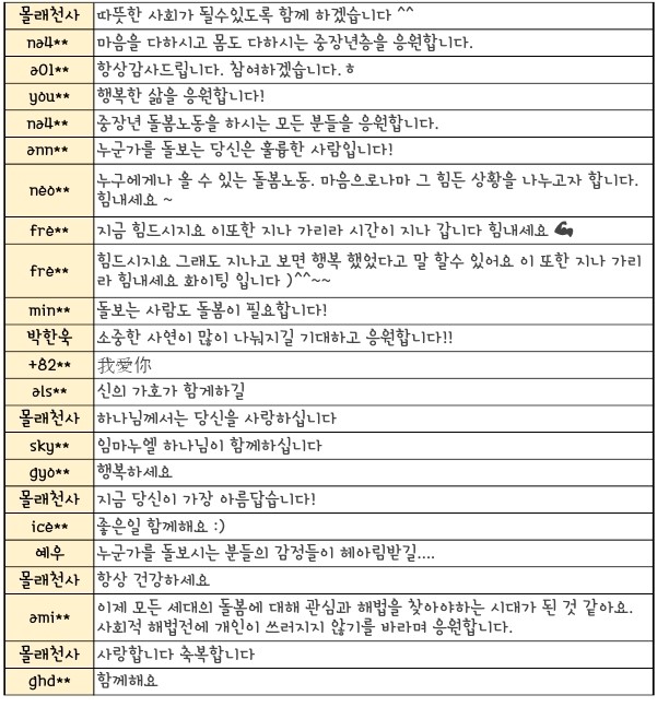 카카오댓글.pdf_page_2.jpg