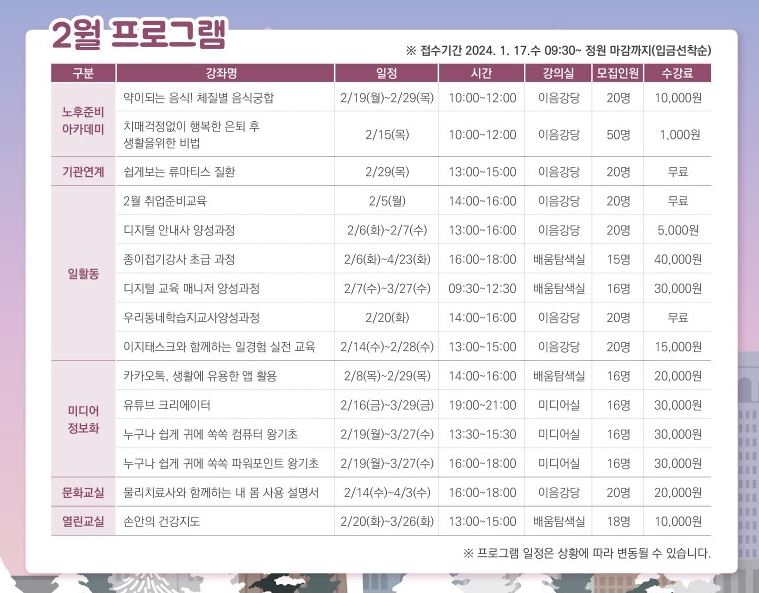 2월+프로그램.JPG