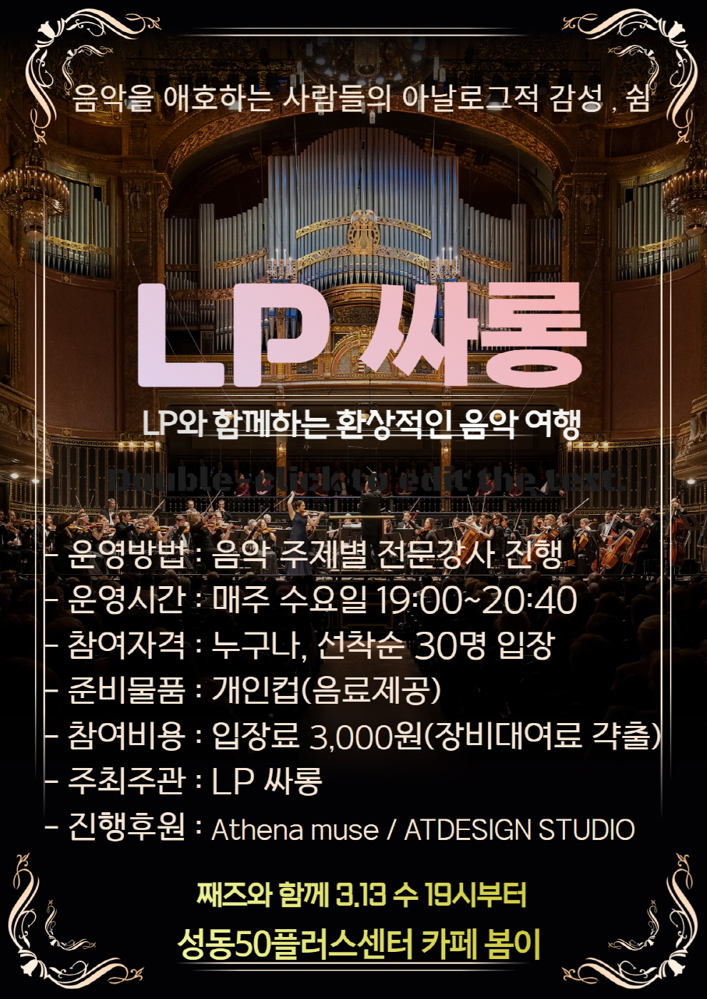 [해상도조절]LP싸롱+1.jpg