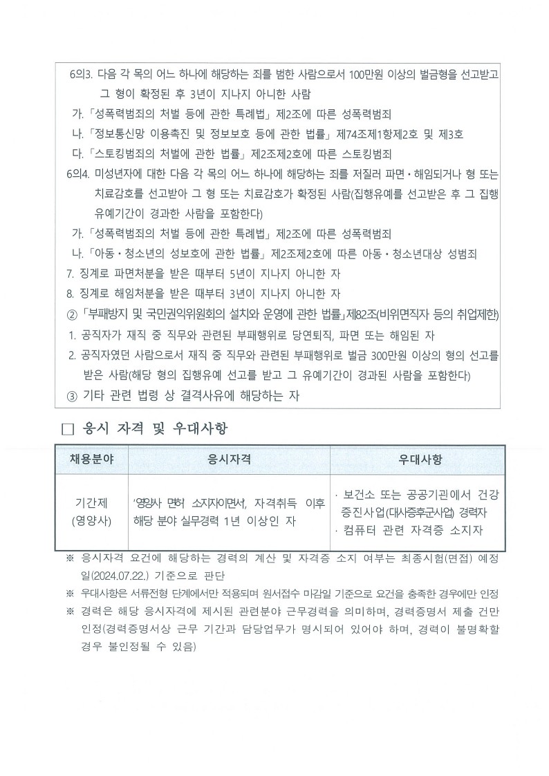 공고문+(3)_2.jpg