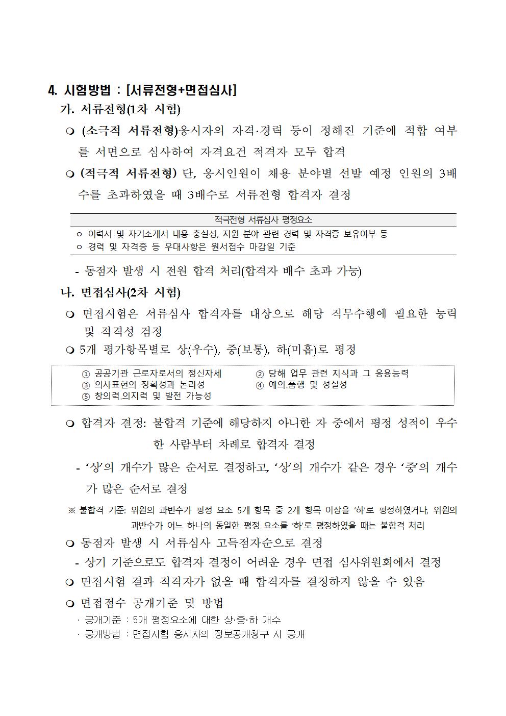 채용공고004.jpg