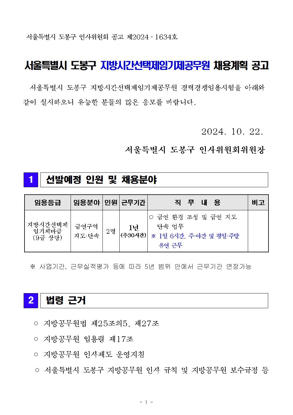 공고문+(1)001.jpg