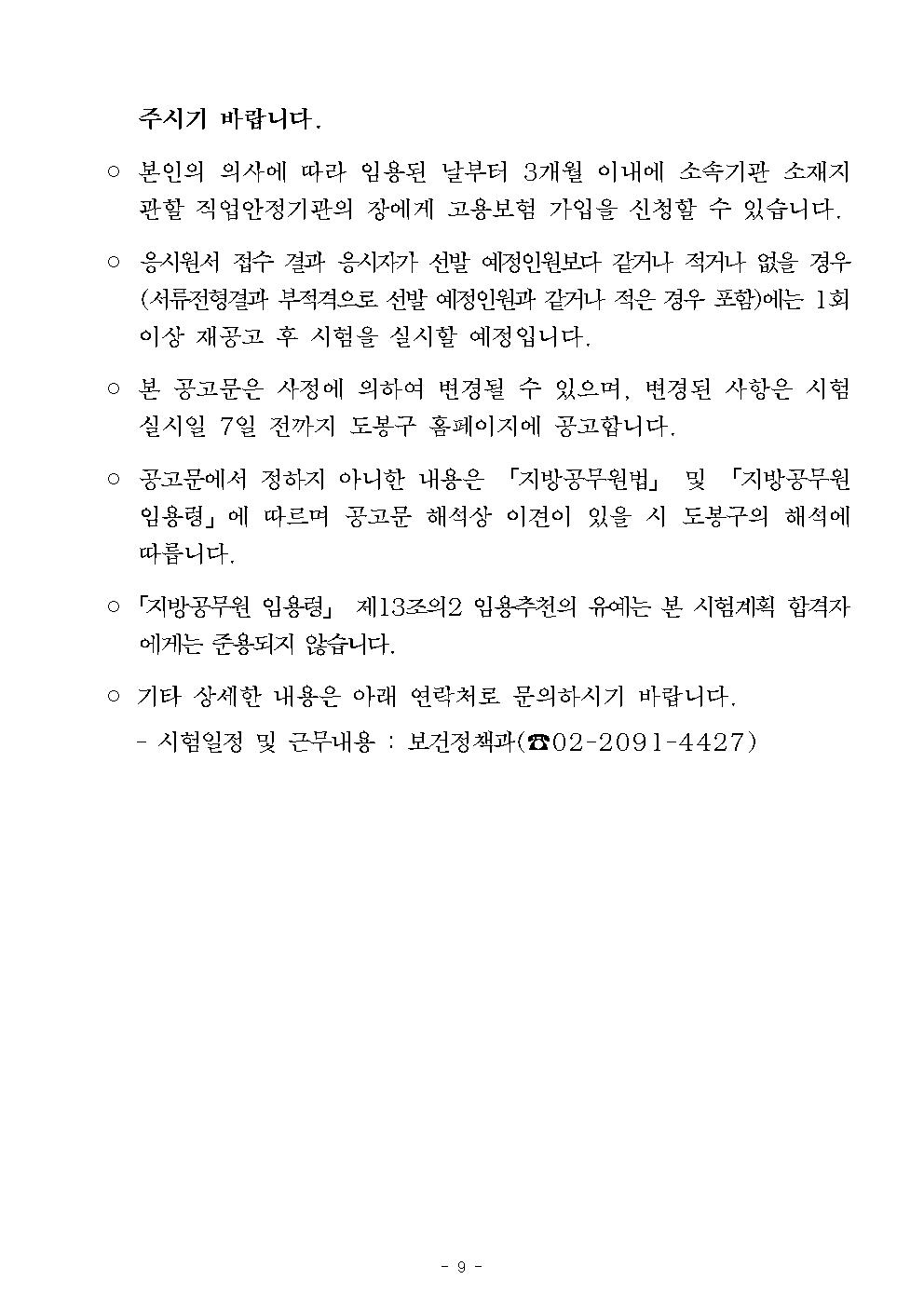 공고문+(1)009.jpg