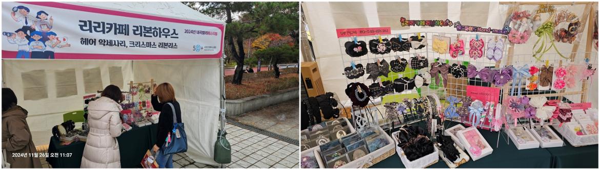 플리마켓 부스사진