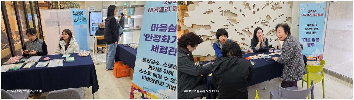 내곡느티나무쉼터의 각종 부스 사진