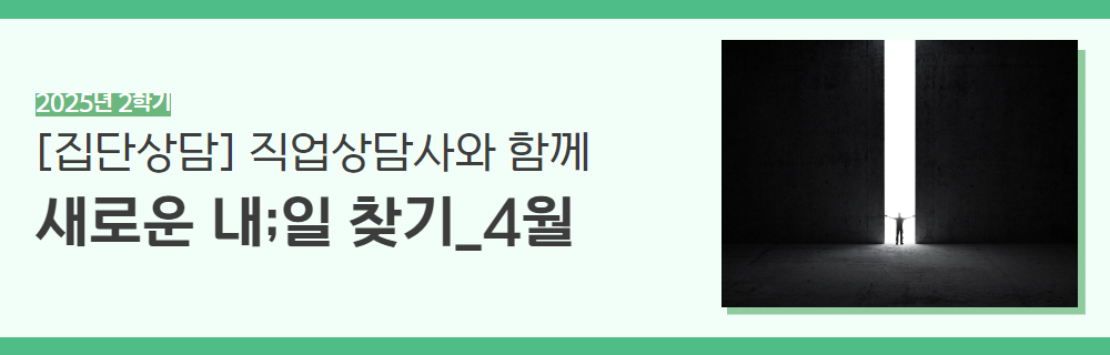 2025년+2학기+인생설계+강좌+제목+12.jpg