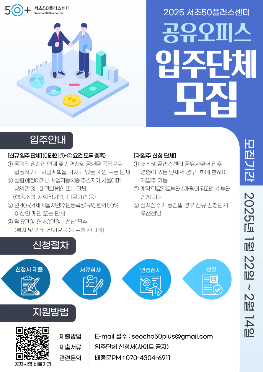 공유사무실-모집-홍보-포스터-001+(2).png