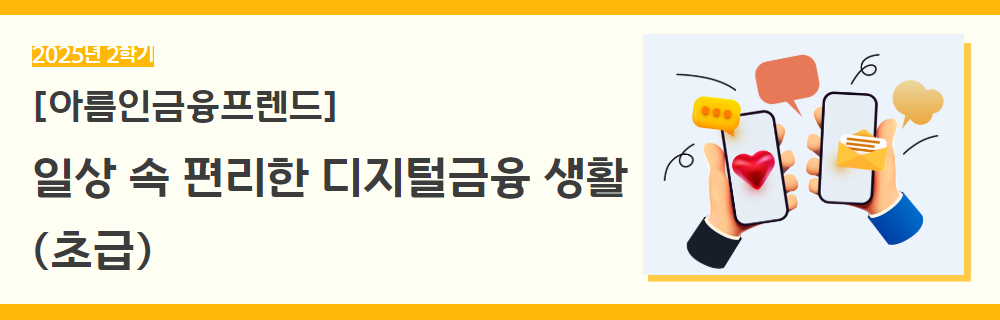 _2025년+2학기+일활동+강좌+제목+(2).jpg