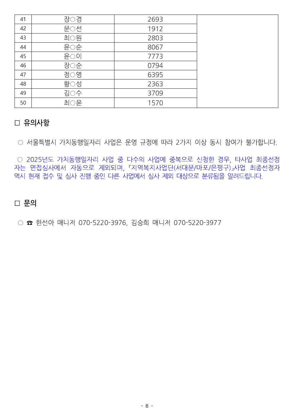 KakaoTalk_20250228_155824747_07.png