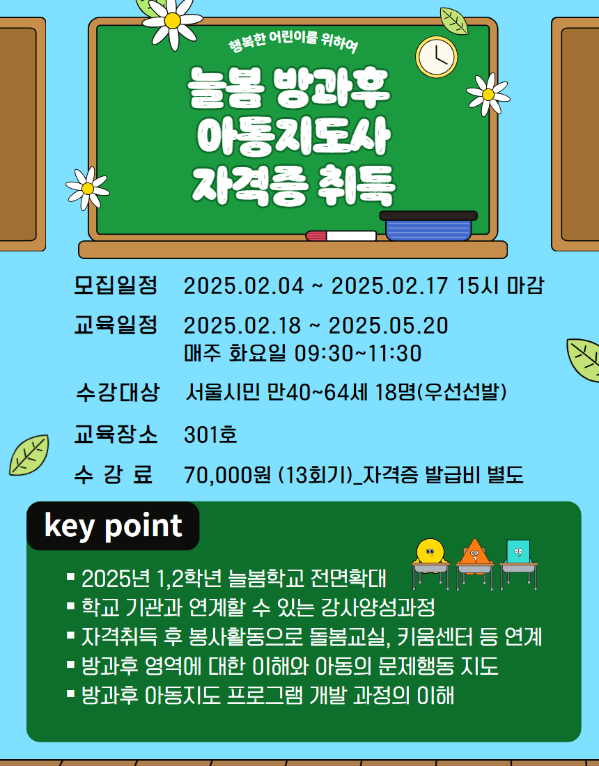 프로그램+안내+홈페이지+웹포스터(인령)+(6).jpg
