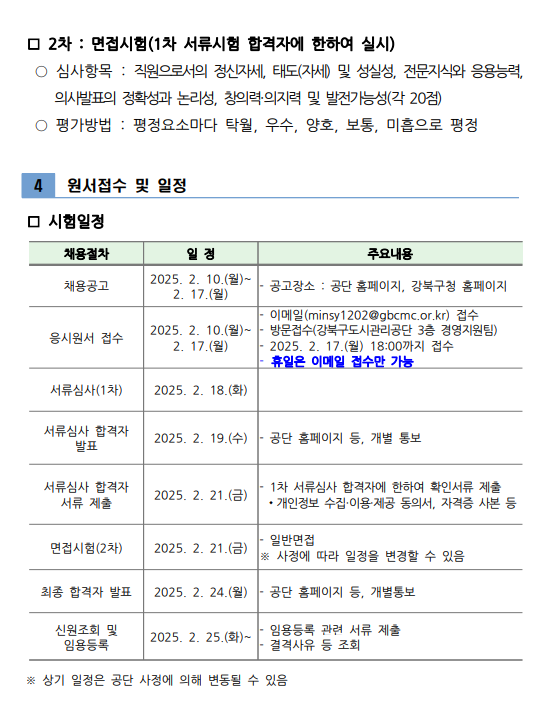 화면+캡처+2025-02-12+173438.png