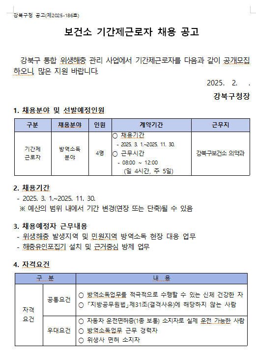 화면+캡처+2025-02-06+154904.png