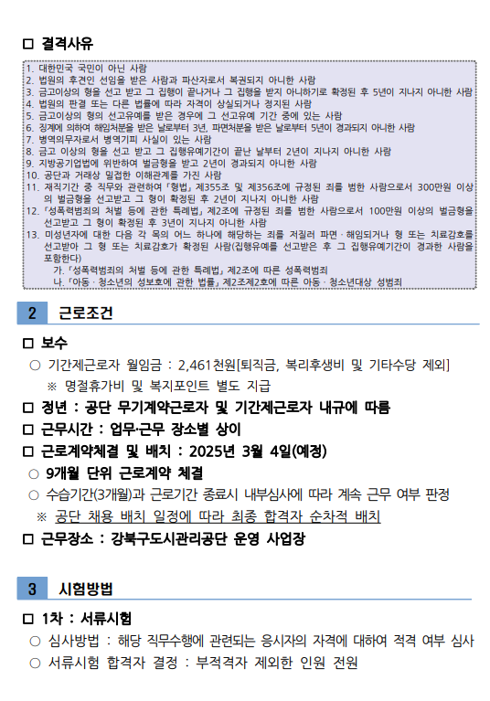 화면+캡처+2025-02-12+173428.png