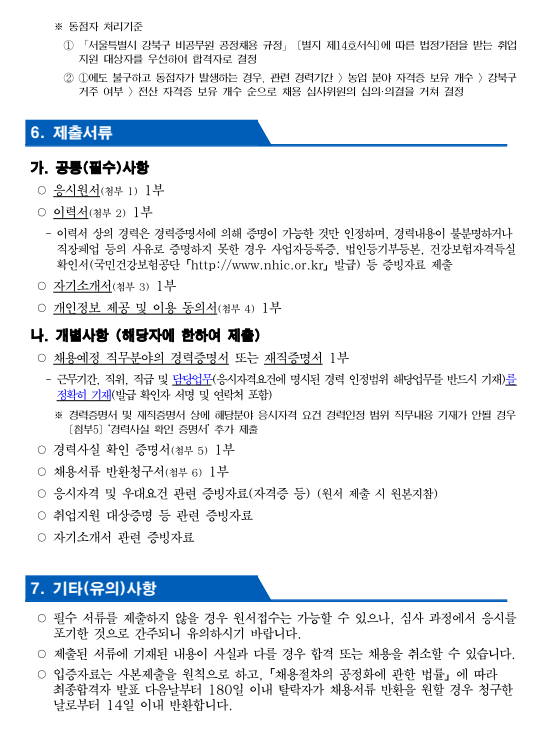 화면+캡처+2025-02-28+102920.png