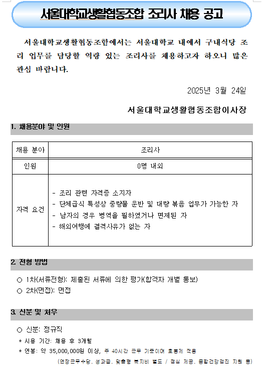 화면+캡처+2025-03-24+161308.png