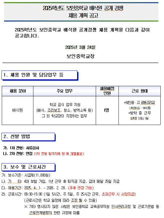 화면+캡처+2025-03-24+161621.png