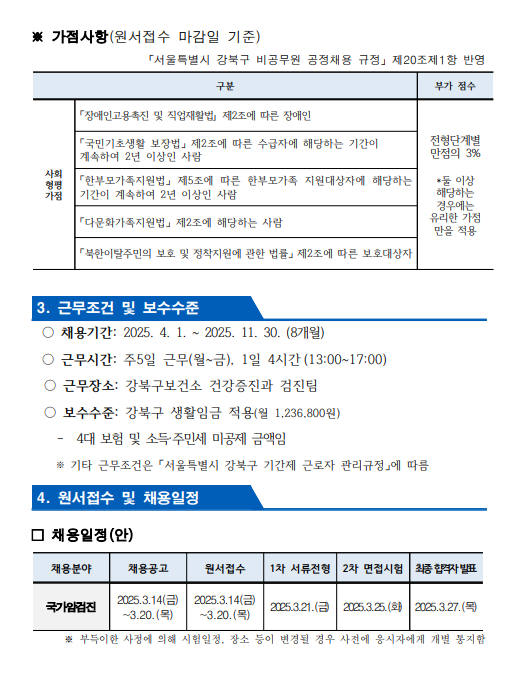 화면+캡처+2025-03-21+133924.png