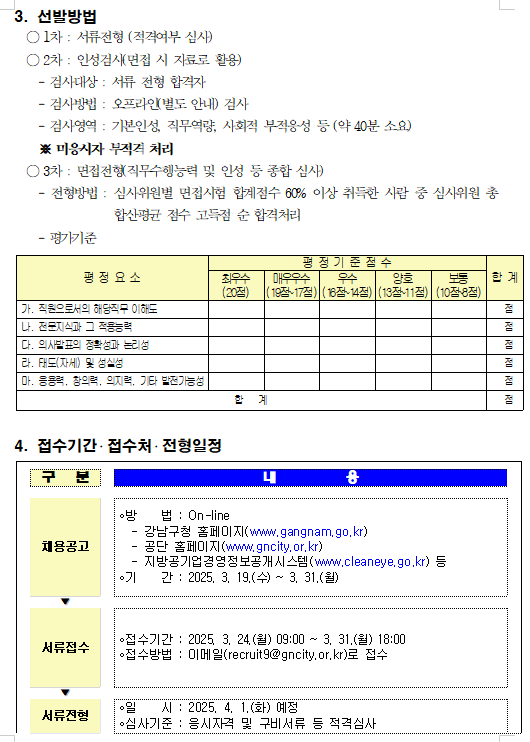 화면+캡처+2025-03-24+170223.png