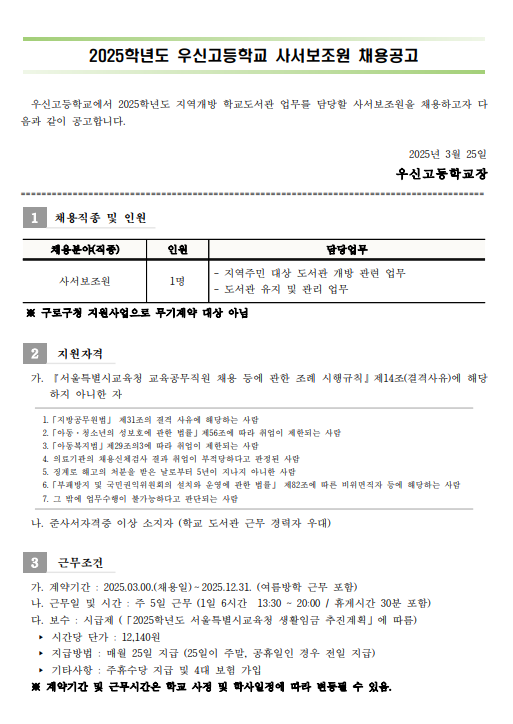 화면+캡처+2025-03-27+091708.png