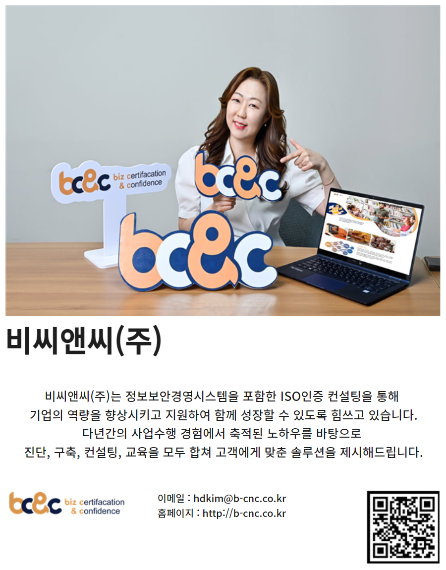 비씨앤씨.png