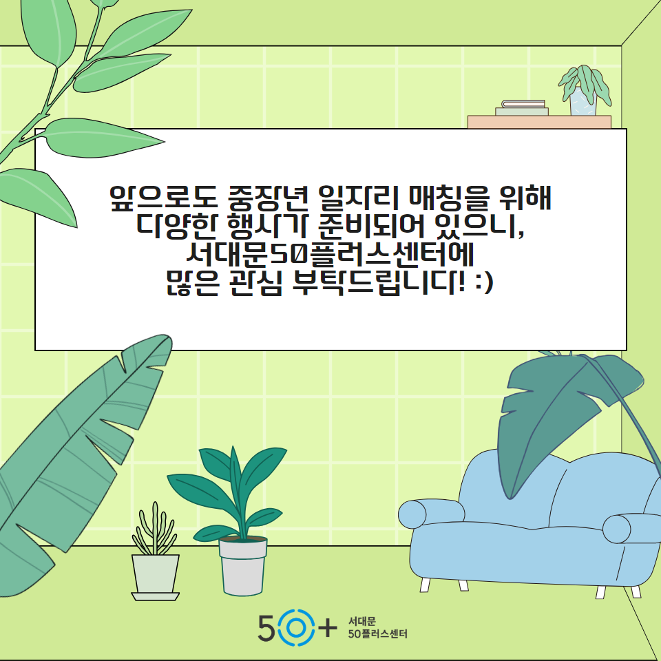 실내식물관리사+홍보+6.png