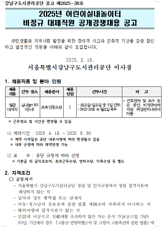 화면+캡처+2025-03-24+170156.png