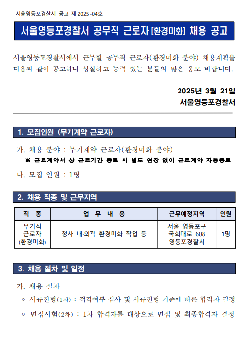 화면+캡처+2025-03-21+173112.png