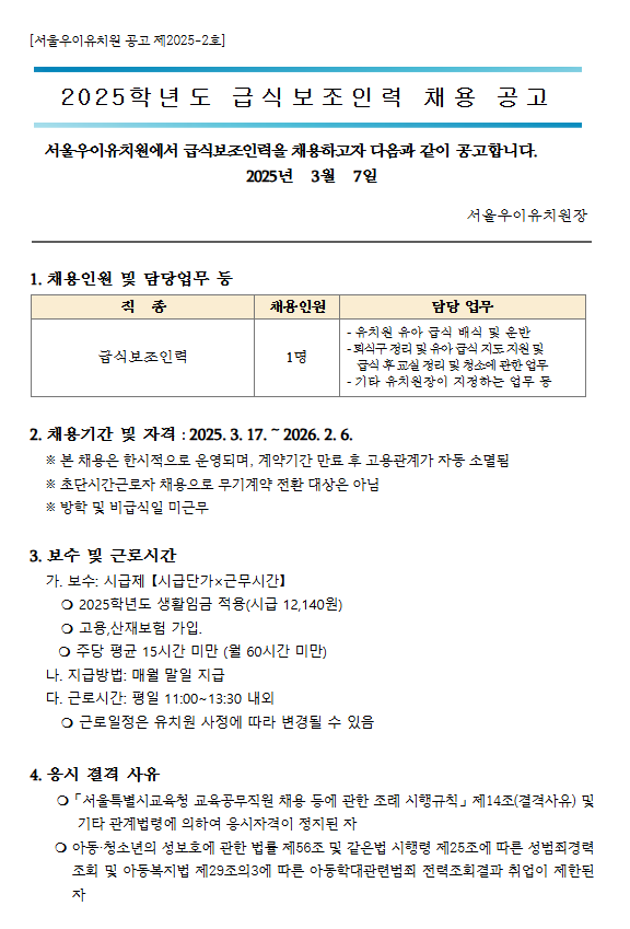 화면+캡처+2025-03-06+163808.png