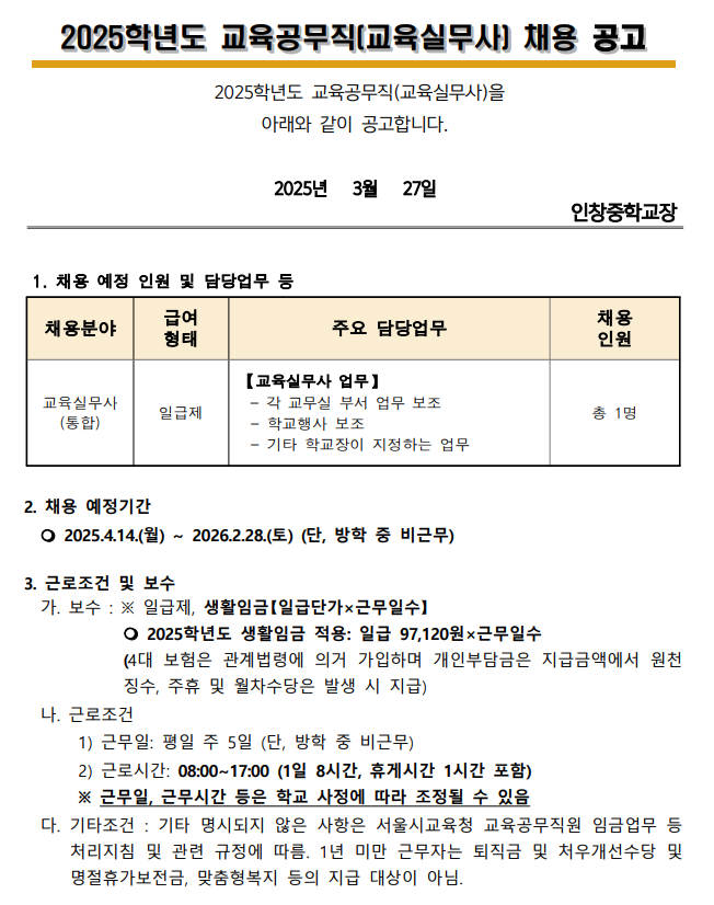 화면+캡처+2025-03-27+154808.png