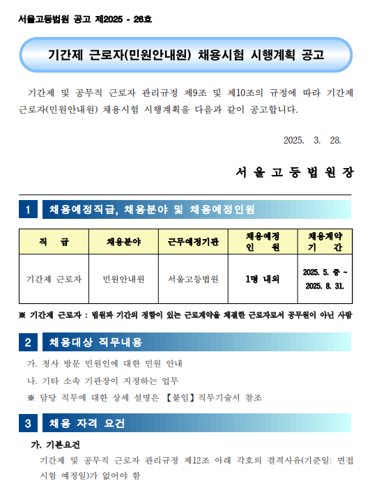 화면+캡처+2025-03-28+101750.png