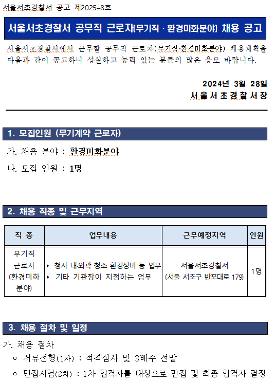 화면+캡처+2025-03-31+132555.png