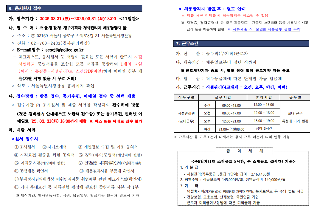 화면+캡처+2025-03-21+115411.png