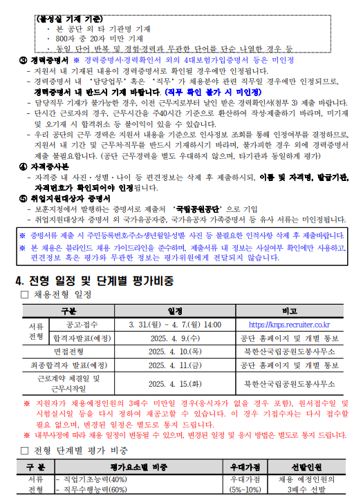화면+캡처+2025-03-31+113911.png