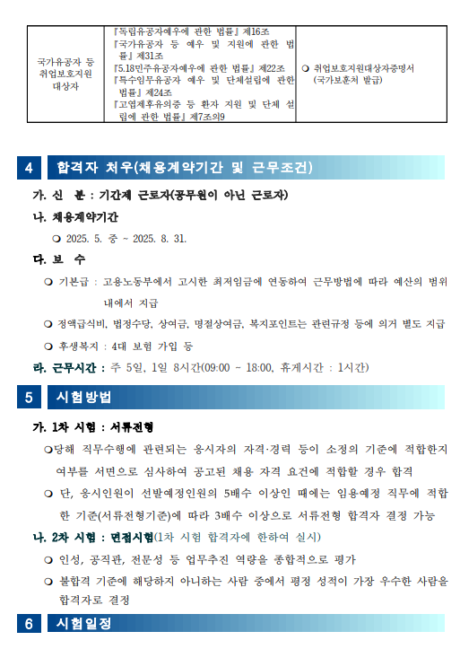화면+캡처+2025-03-28+101807.png