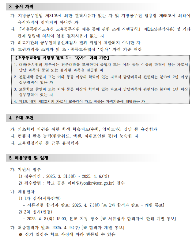 화면+캡처+2025-03-31+145533.png