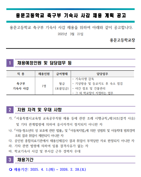 화면+캡처+2025-03-21+114749.png