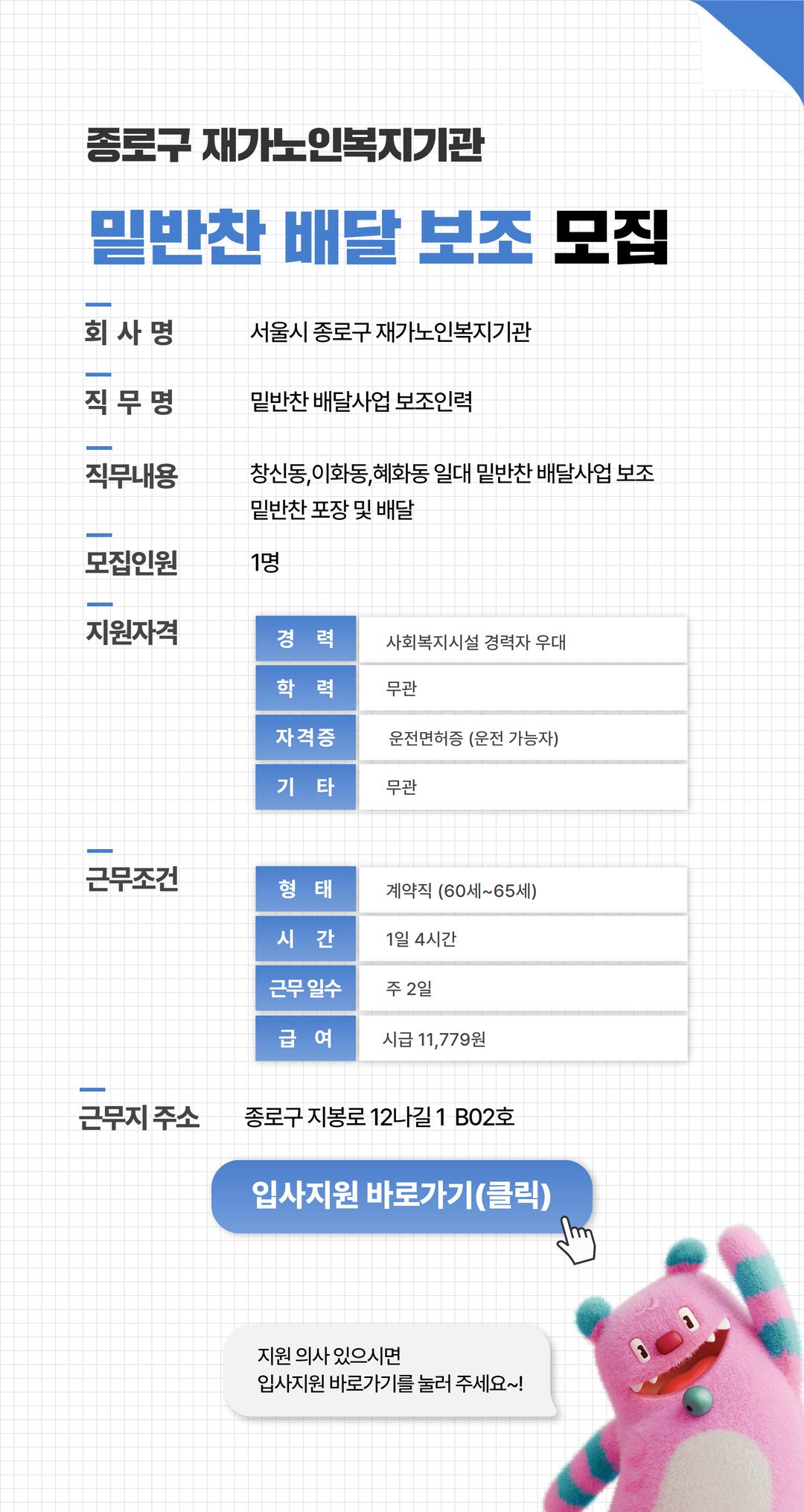 채용공고문(링크)+(10).jpg