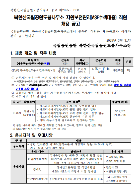 화면+캡처+2025-03-31+113845.png