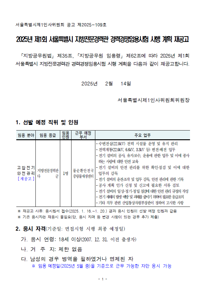 재공고1.png