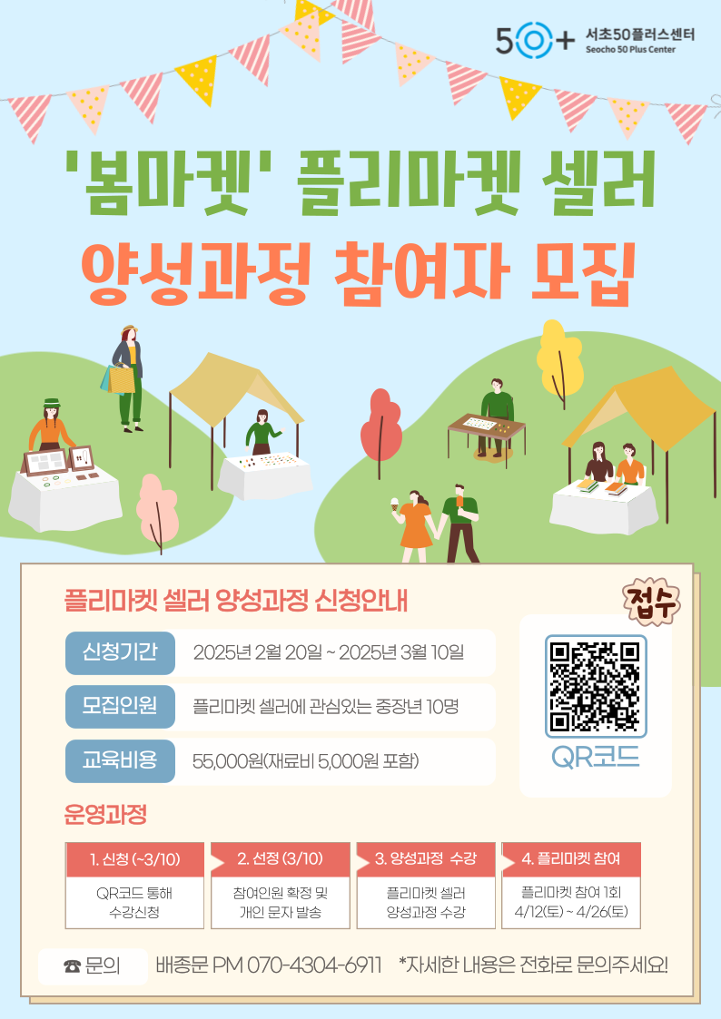 내곡밸리-플리마켓_복사본-001.png