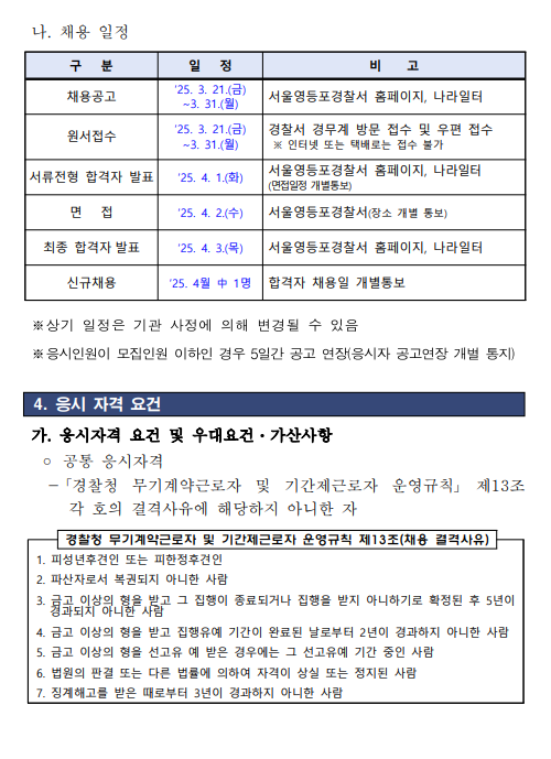 화면+캡처+2025-03-21+173120.png