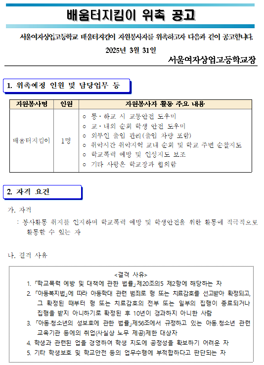 화면+캡처+2025-03-31+132153.png