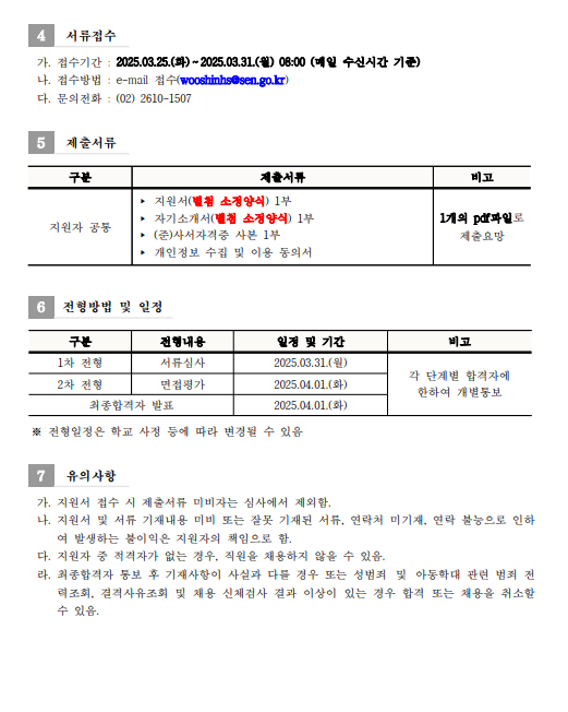 화면+캡처+2025-03-27+091717.png