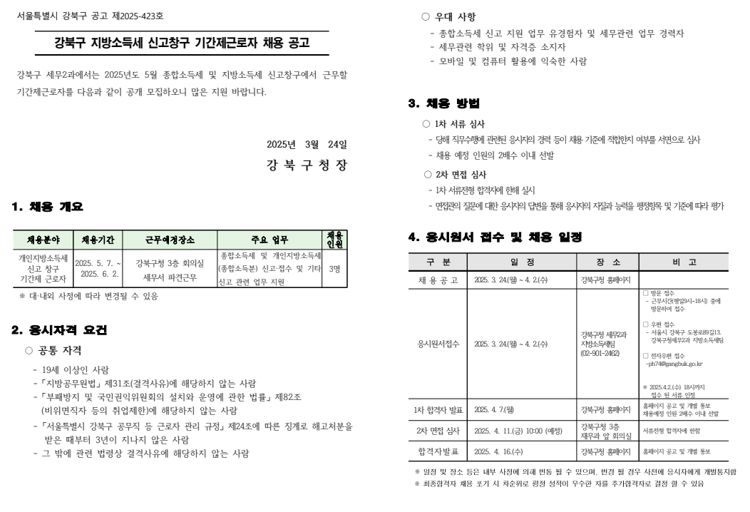 화면+캡처+2025-03-25+161055.png