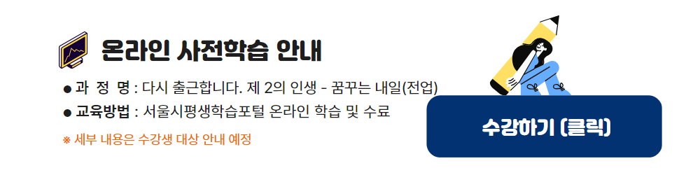 온라인학습+1.png