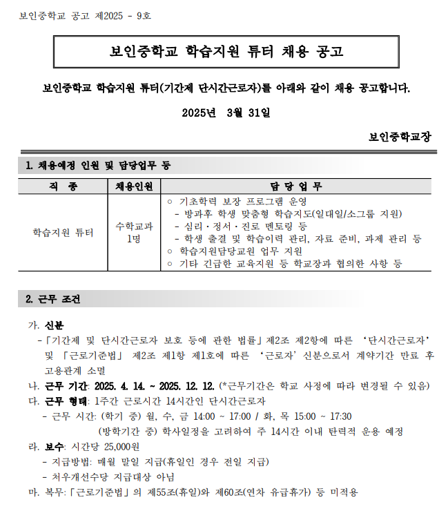 화면+캡처+2025-03-31+145518.png