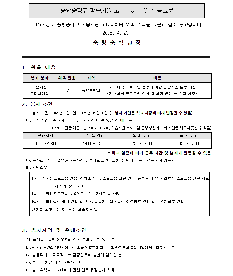 스크린샷+2025-04-24+094059.png